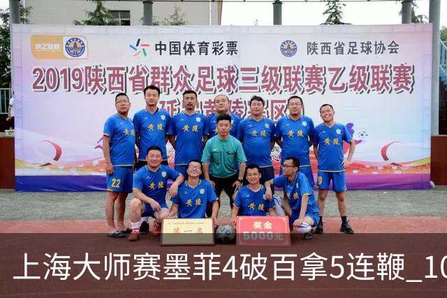 上海大师赛墨菲4破百拿5连鞭 10-8逆转塞尔比晋级